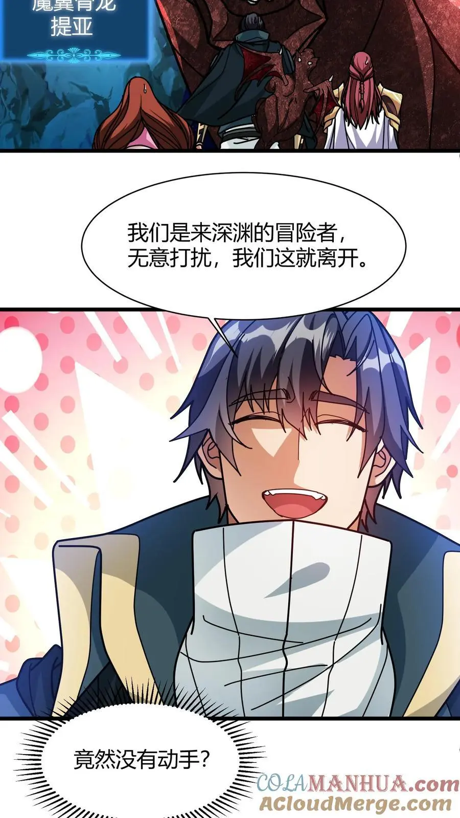 第211话 寄龙人14