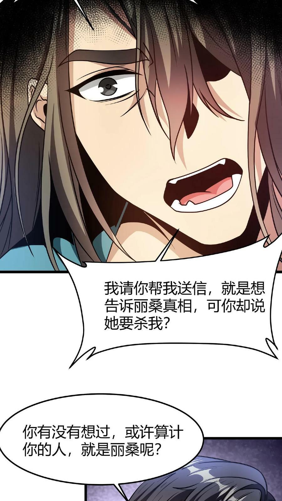 第32话 古老的爱情3