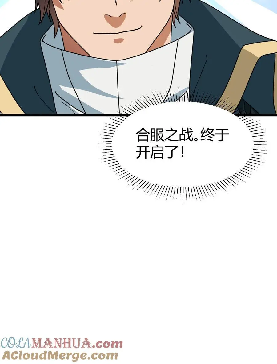 第260话 预选赛开启20