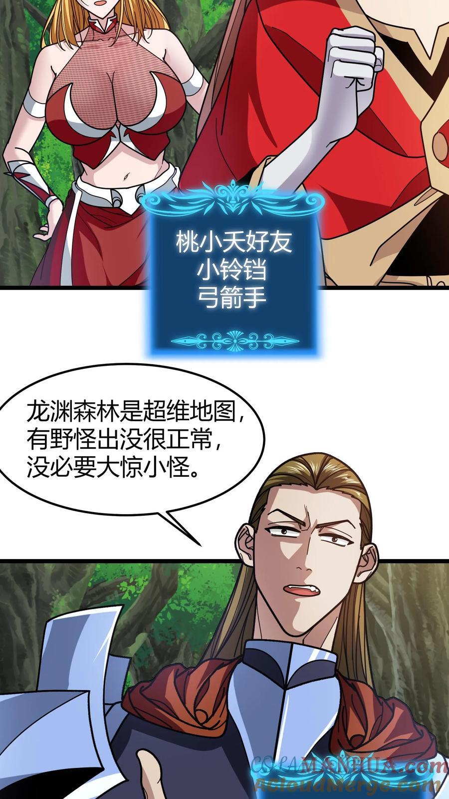 第159话 龙血草4