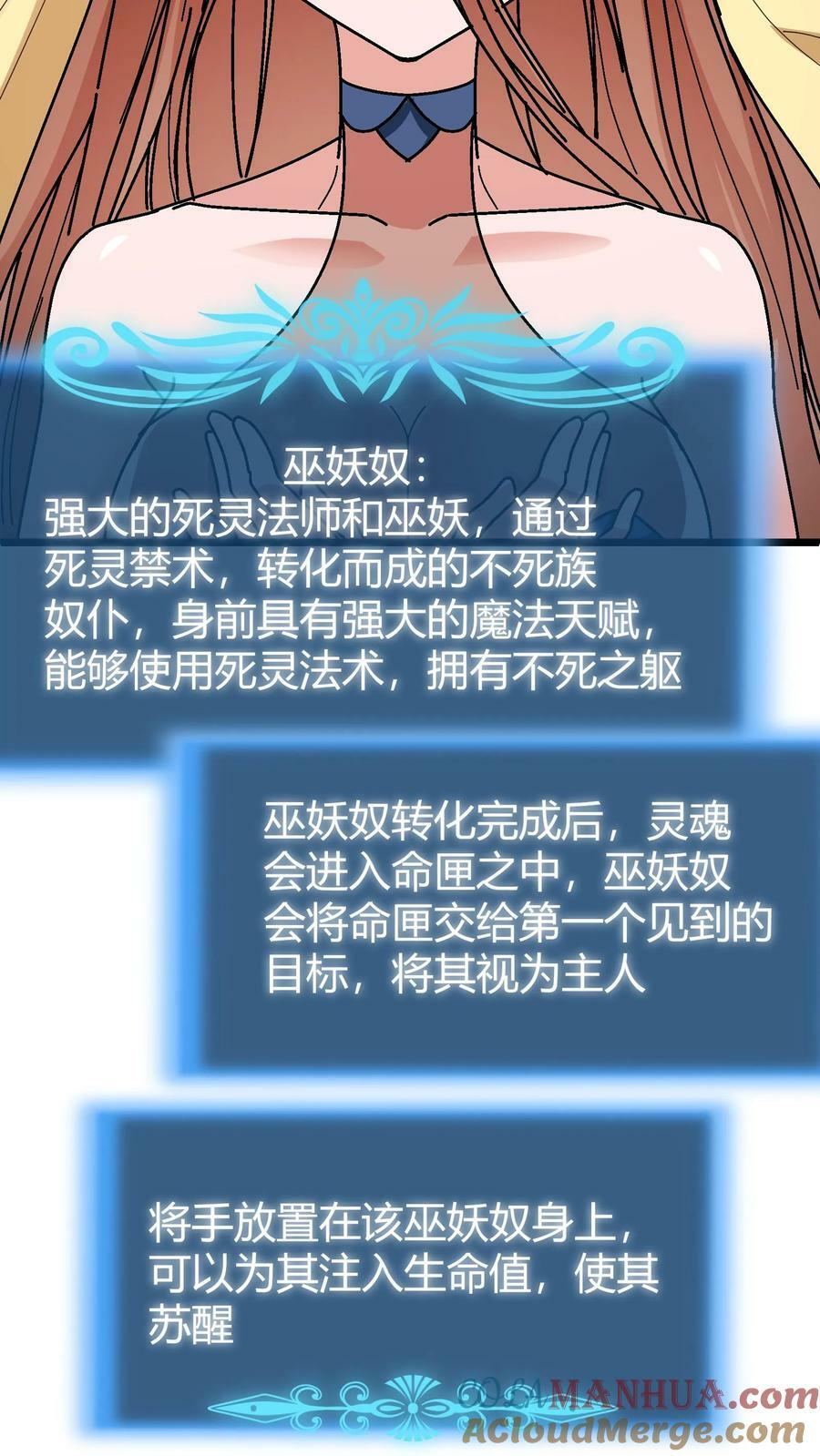 第104话 巫妖奴18