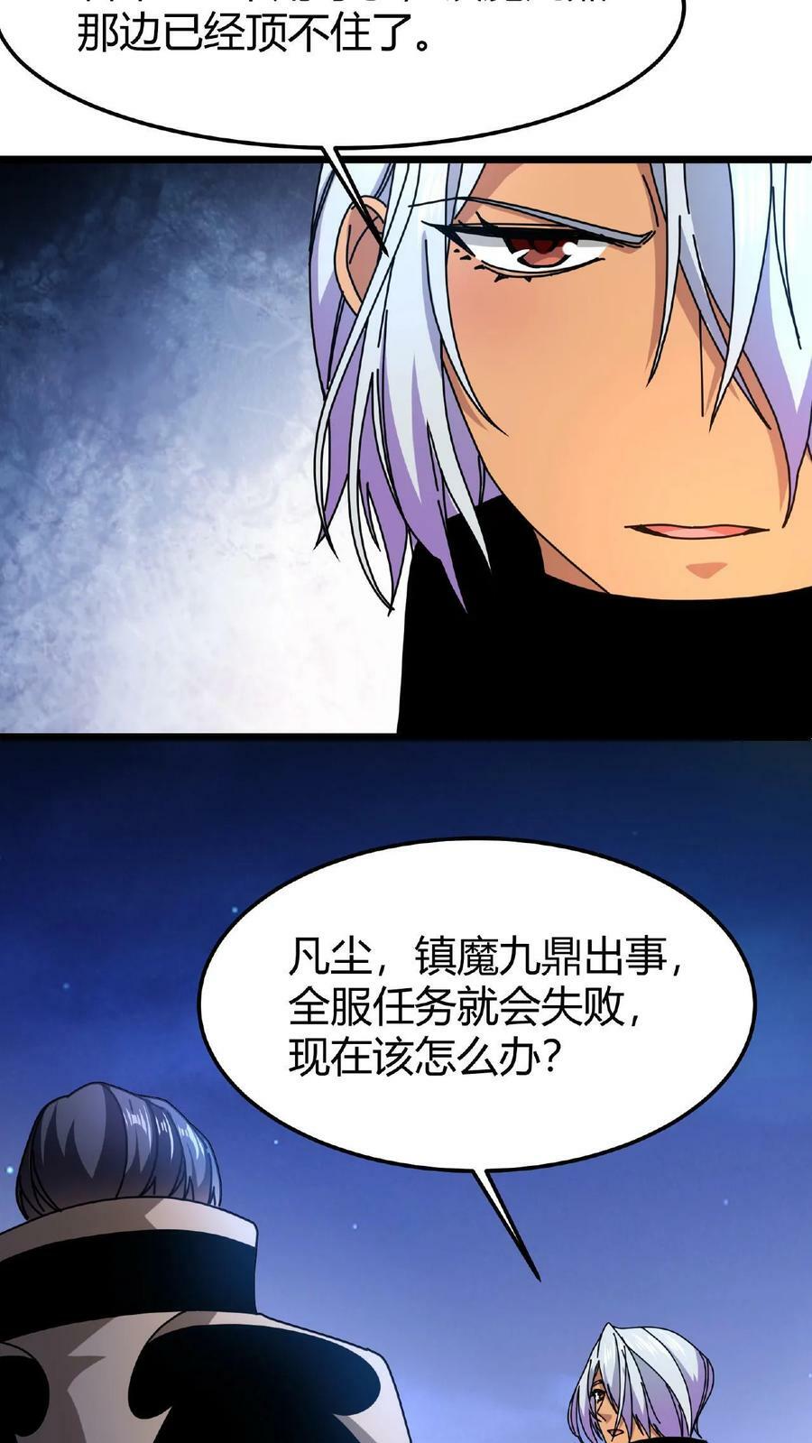 第42话 巨鹿城拍装备25