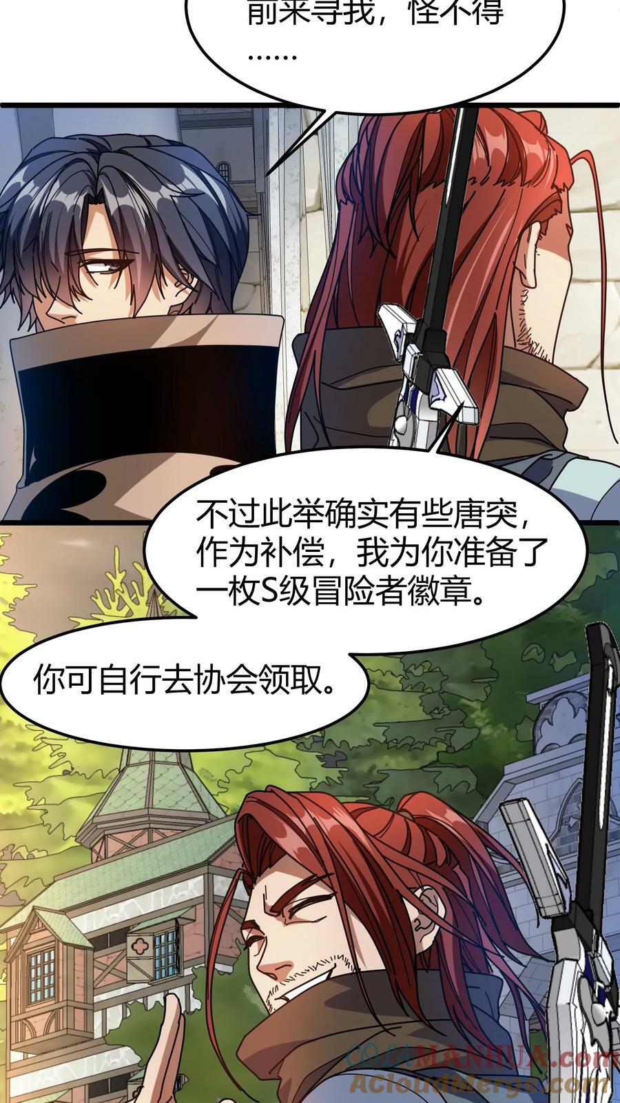 第108话 剑圣出手20