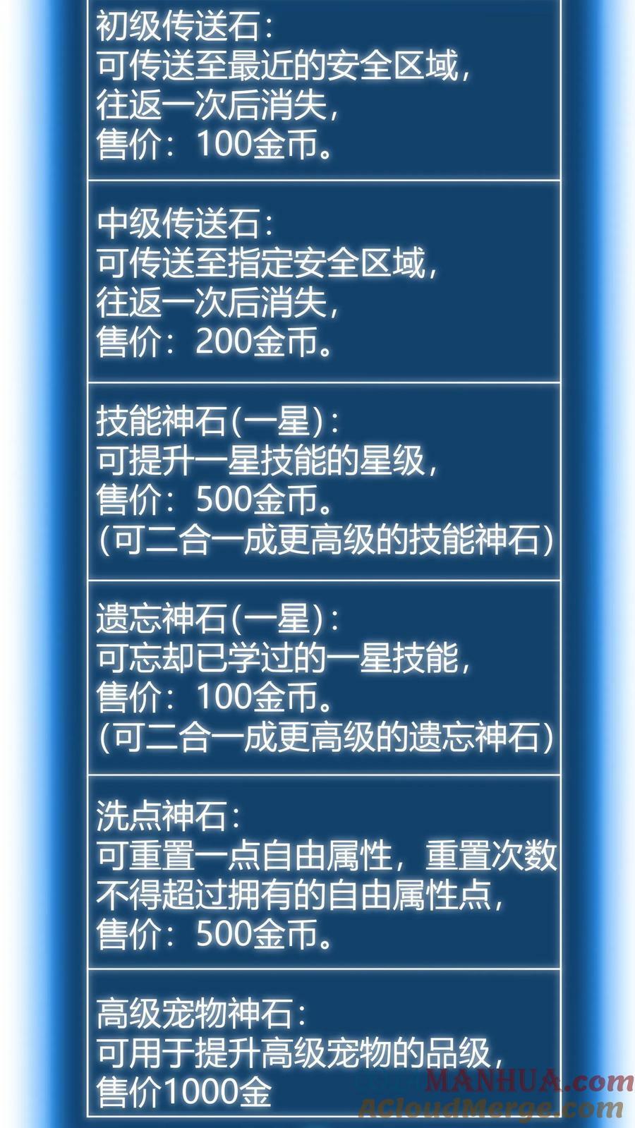 第98话 黄金级藏宝图20