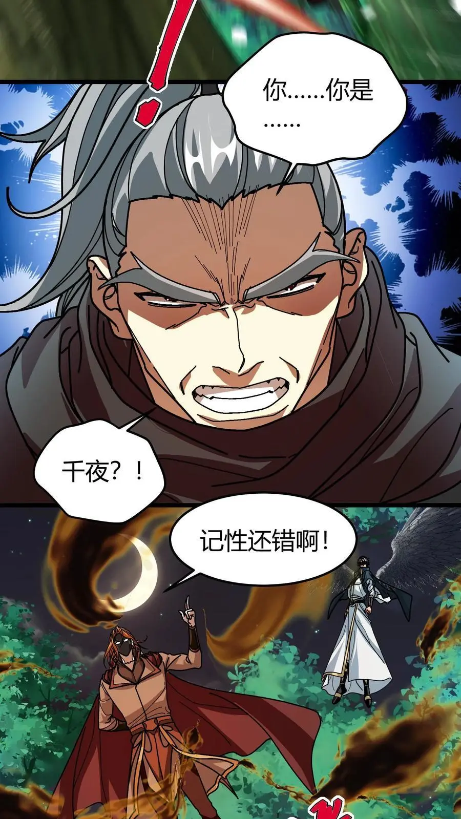 第192话 千夜救场11