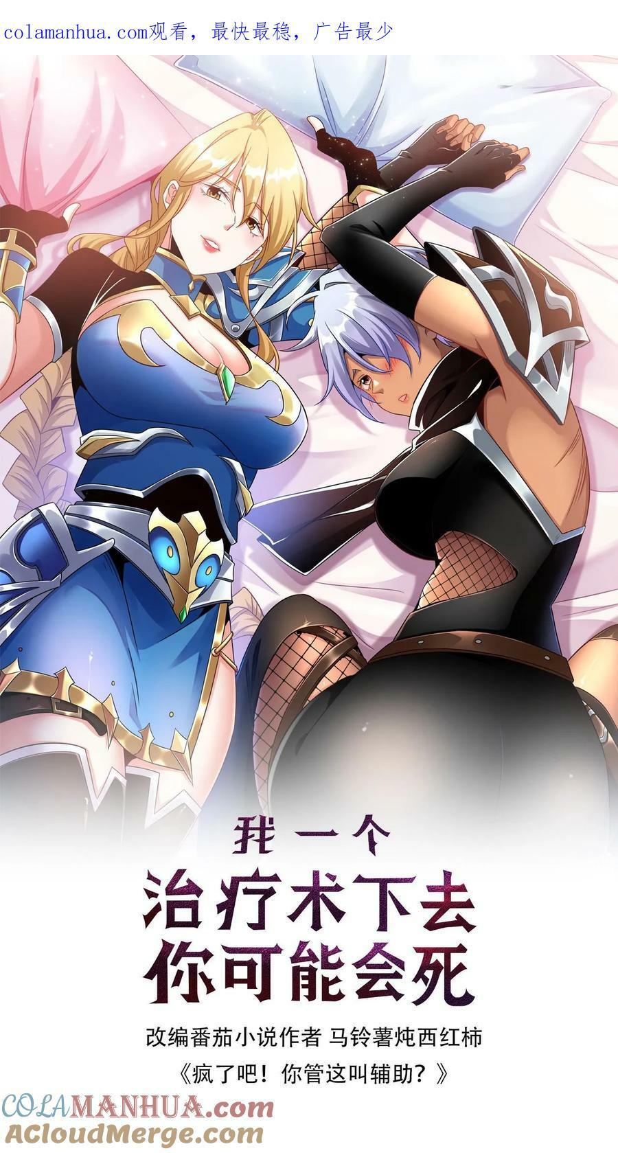 第42话 巨鹿城拍装备0