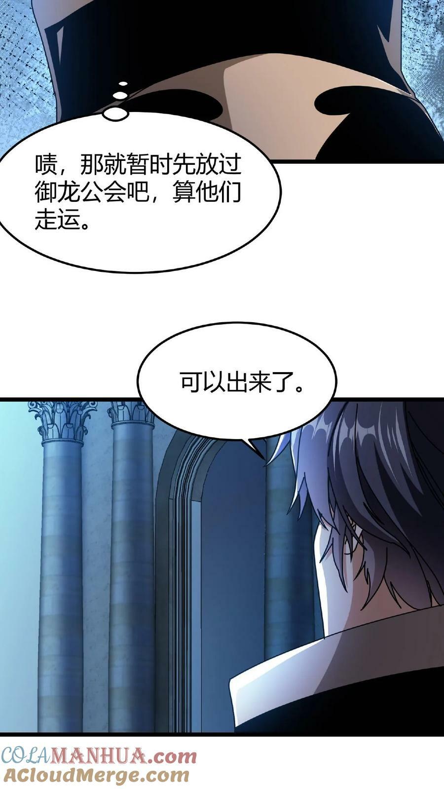 第41话 蓄力魂刺16