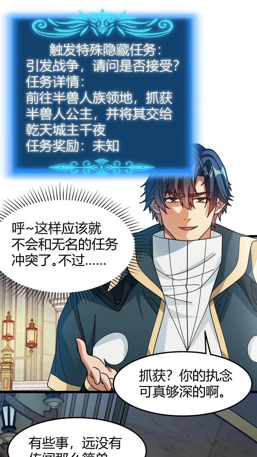 第151话 考验1