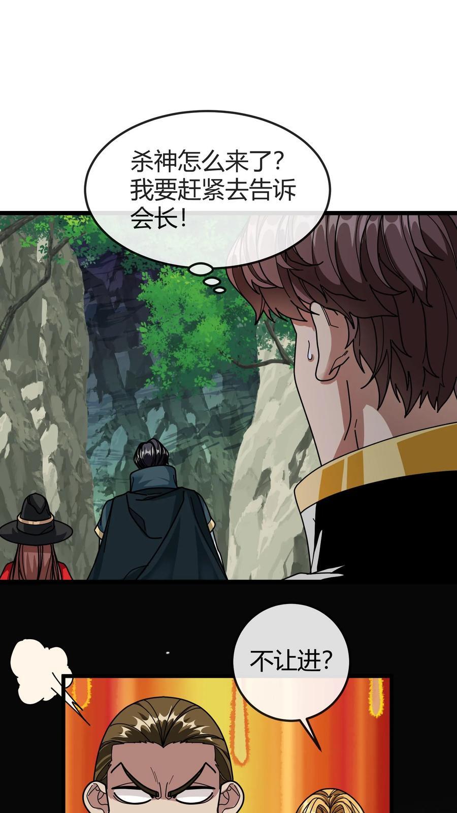 第160话 龙谷湖15