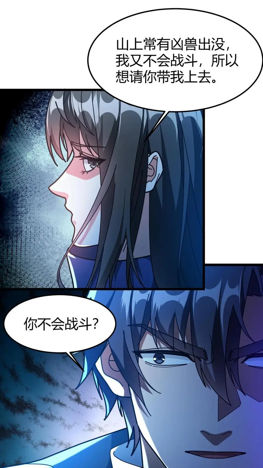 第227话 洛怜月家的钥匙3