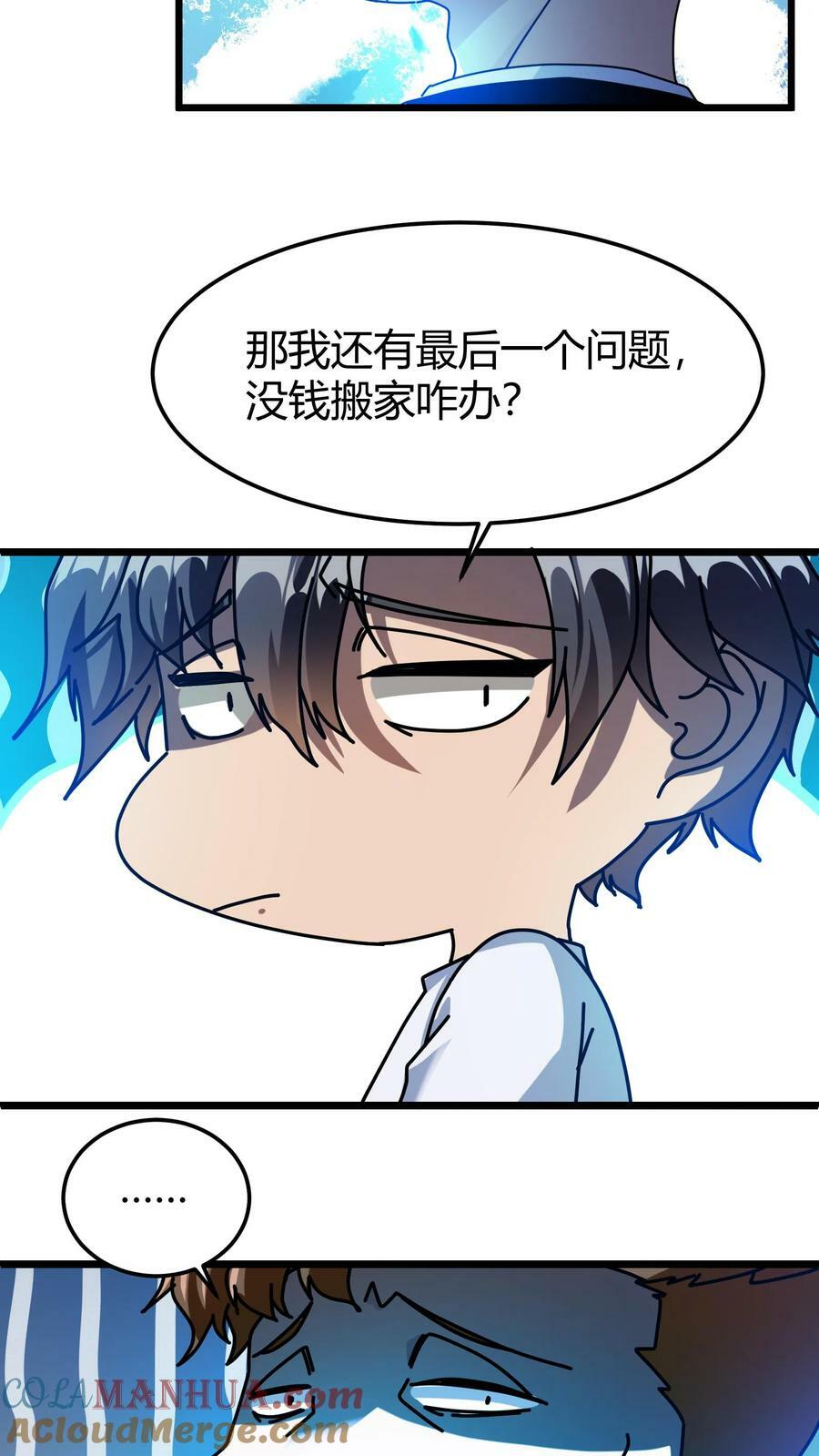 第81话 龙语召唤师6