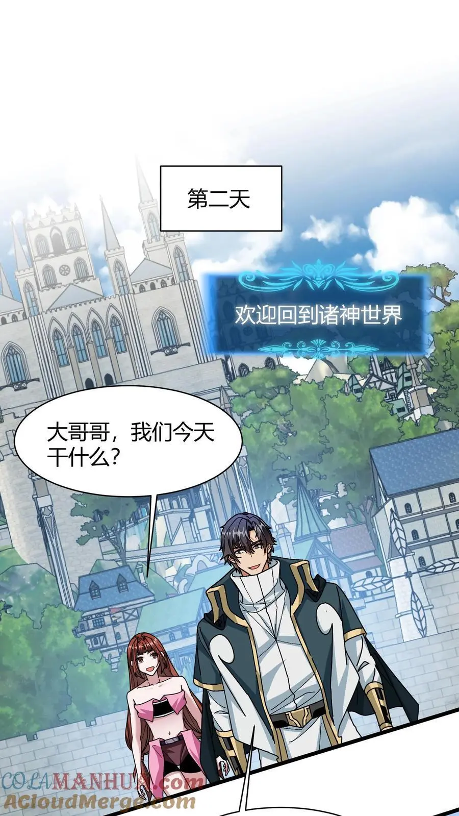 第230话 独眼狼8