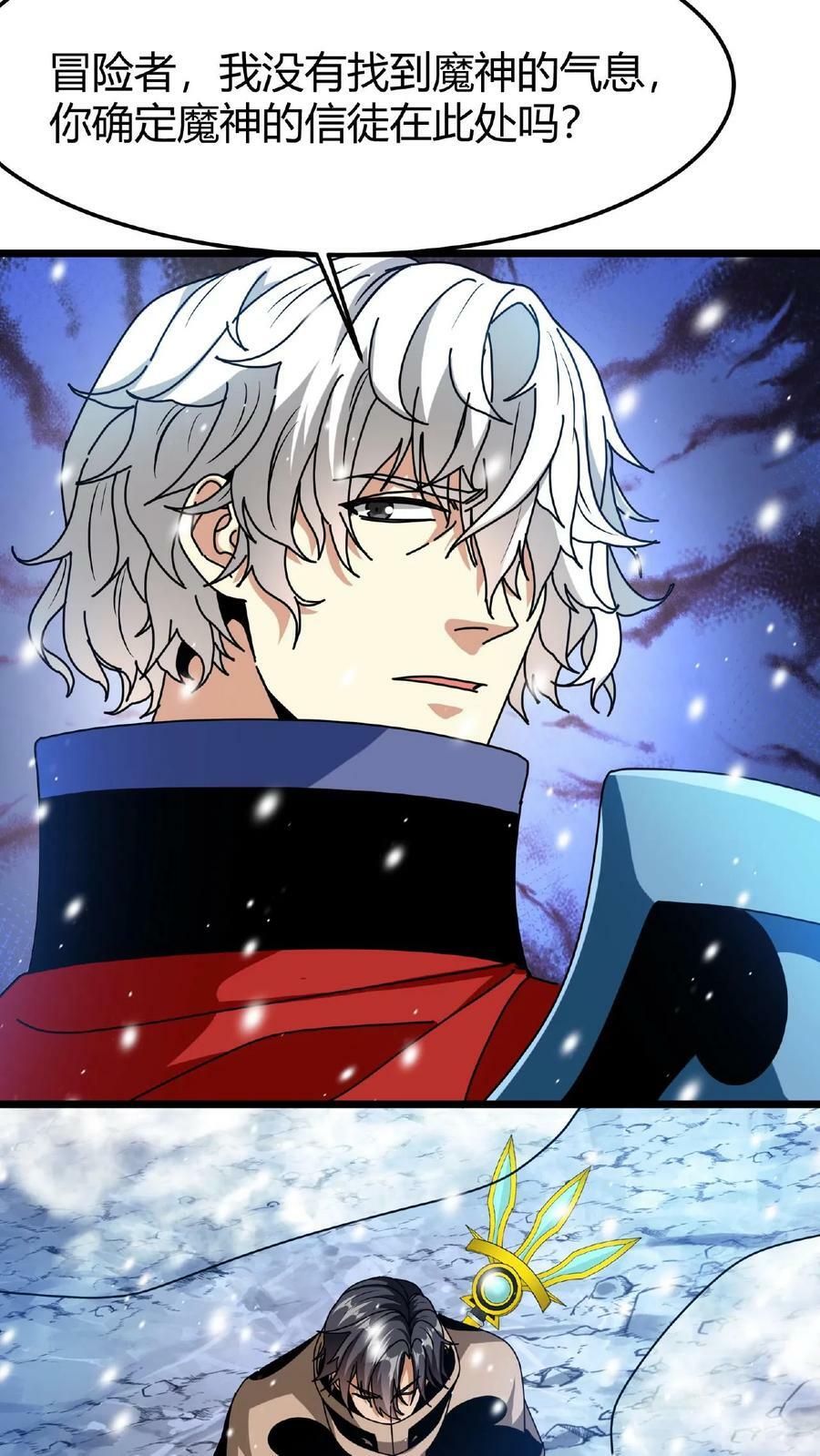 第49话 魔神信徒9