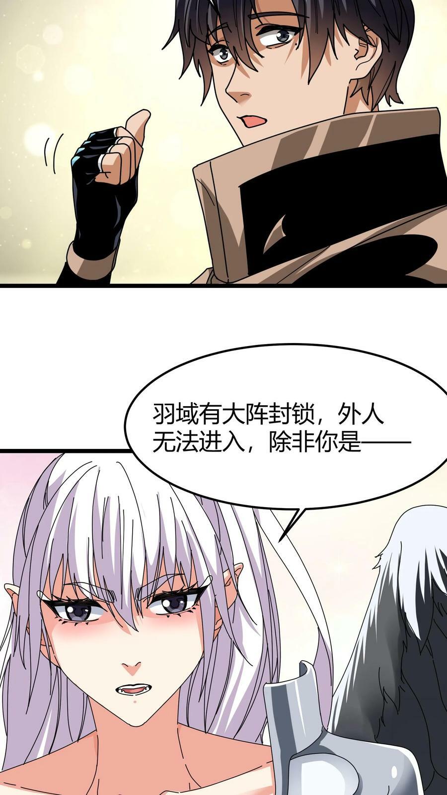 第84话 羽翼族21