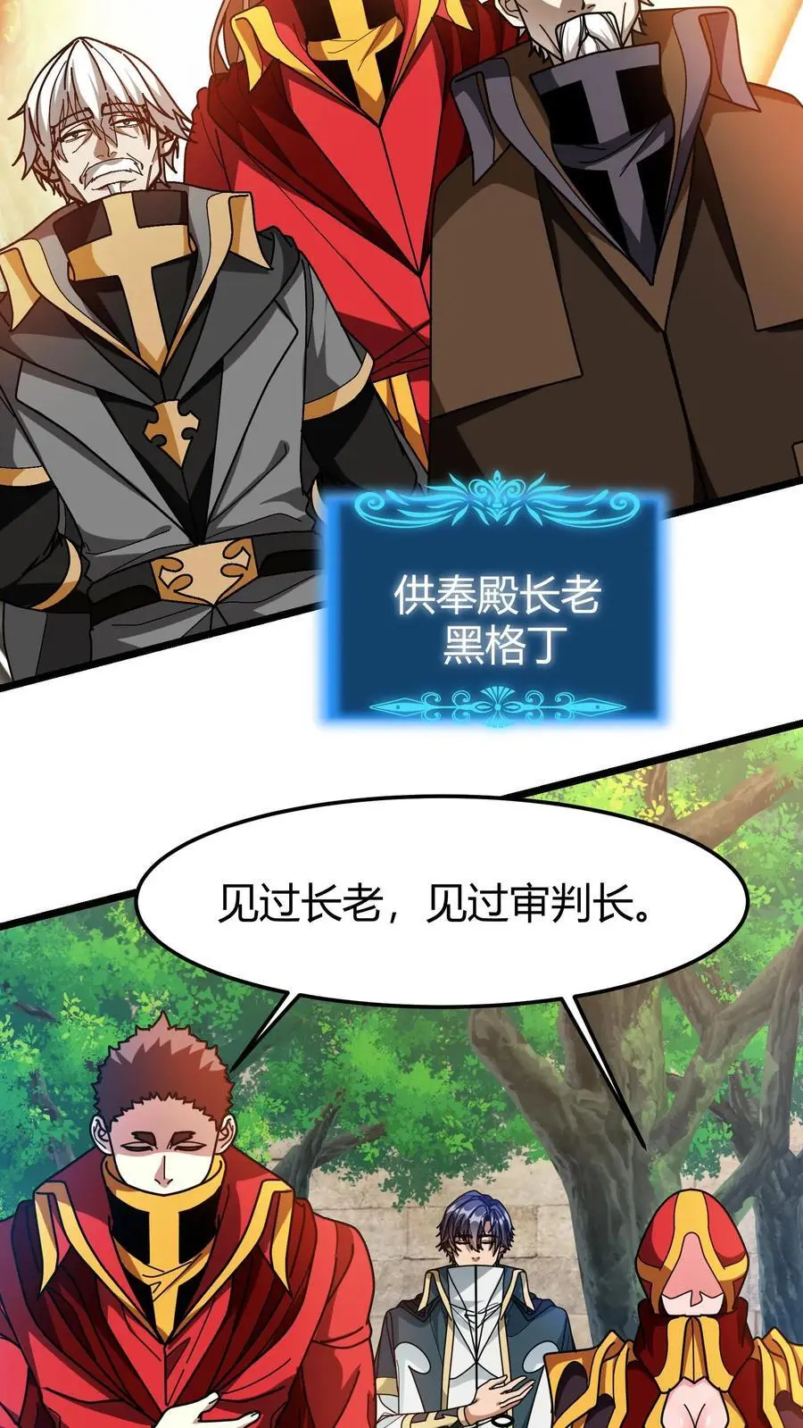 第240话 主教之死17