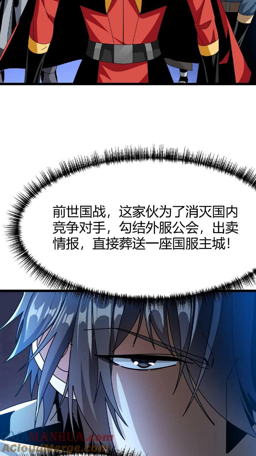 第40话 偷袭2