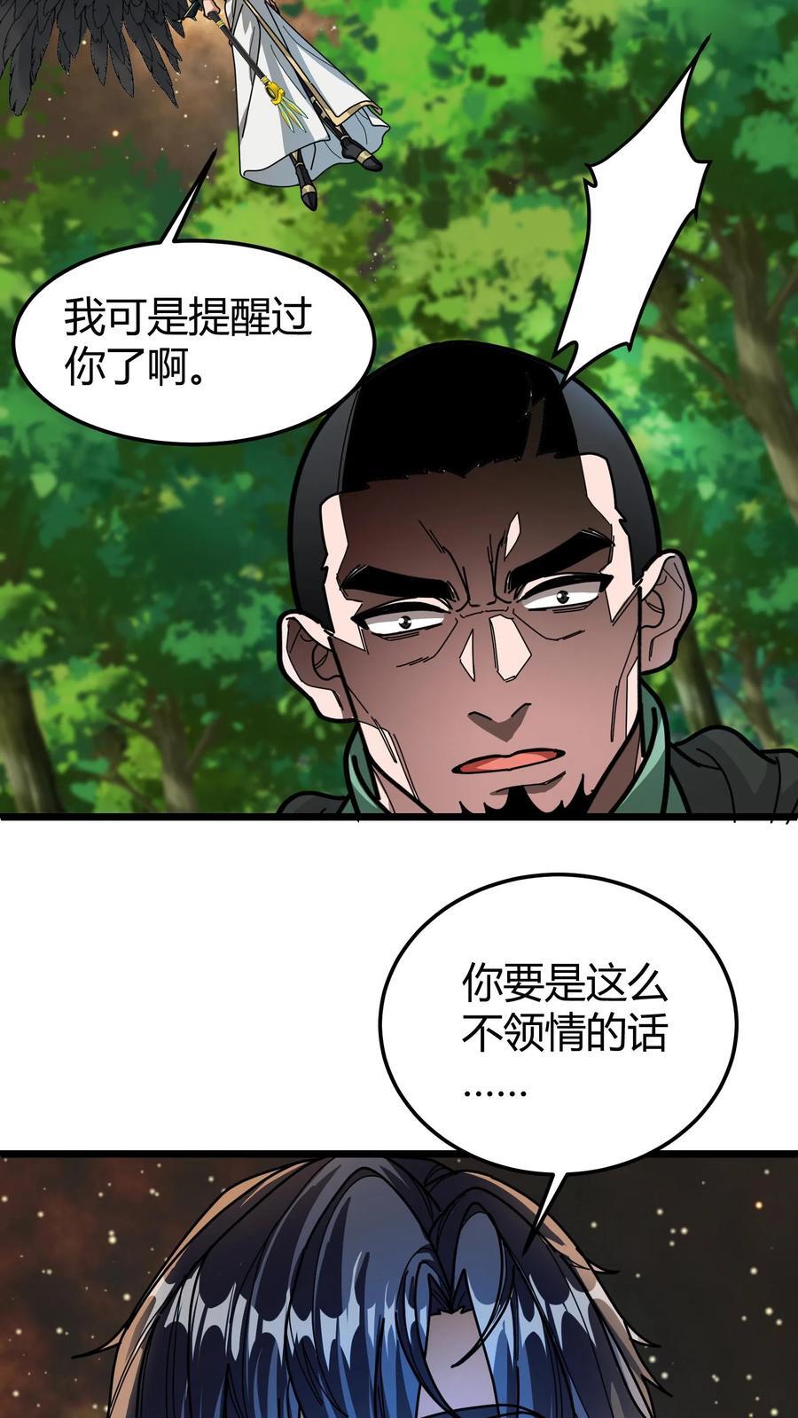 第132话 一人灭工会27
