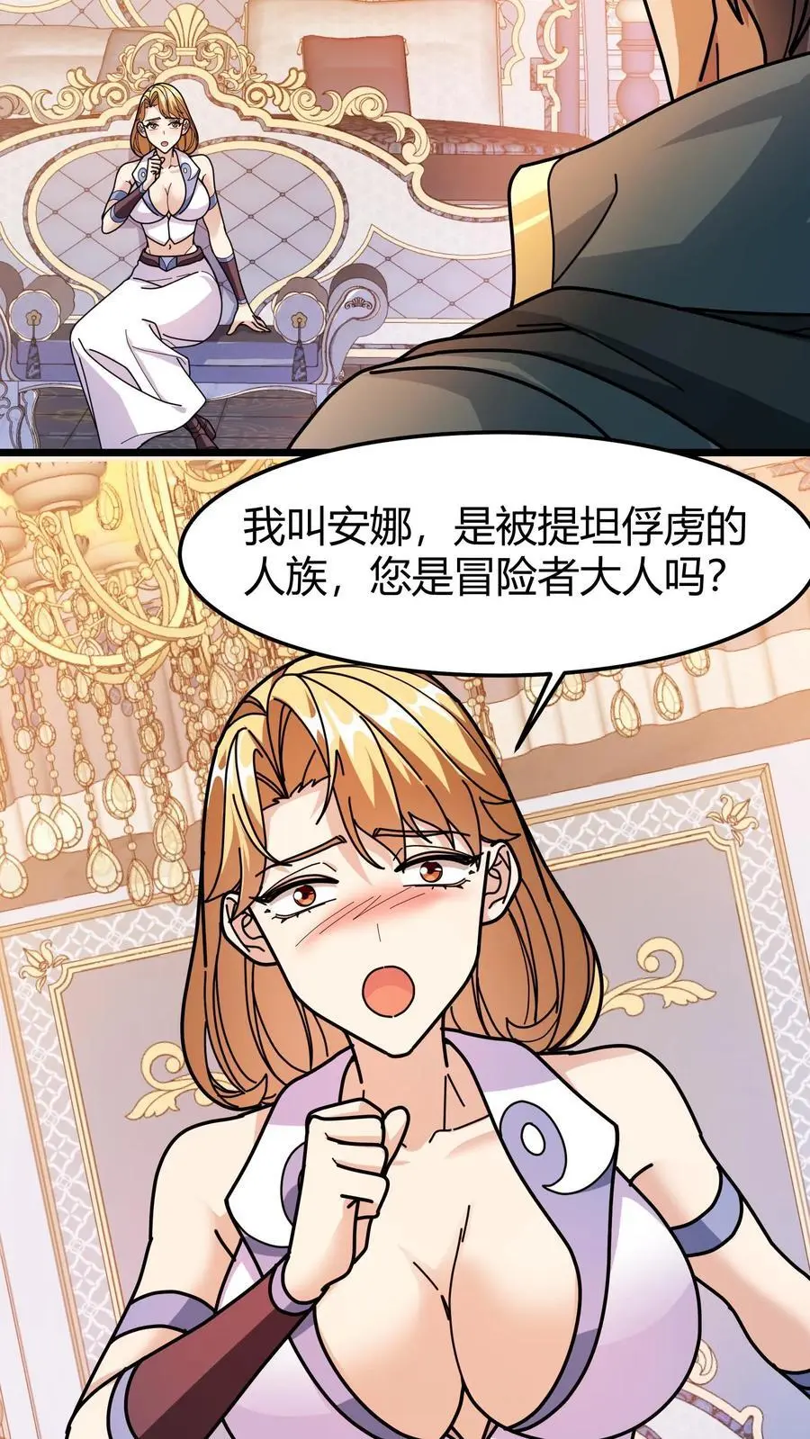 第256话 蛮王殿9