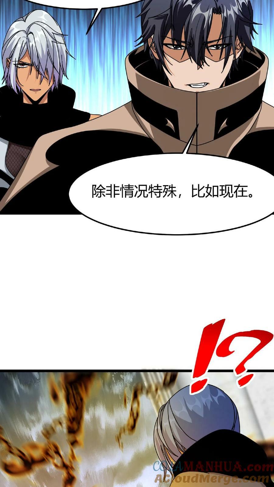 第35话 退无可退12