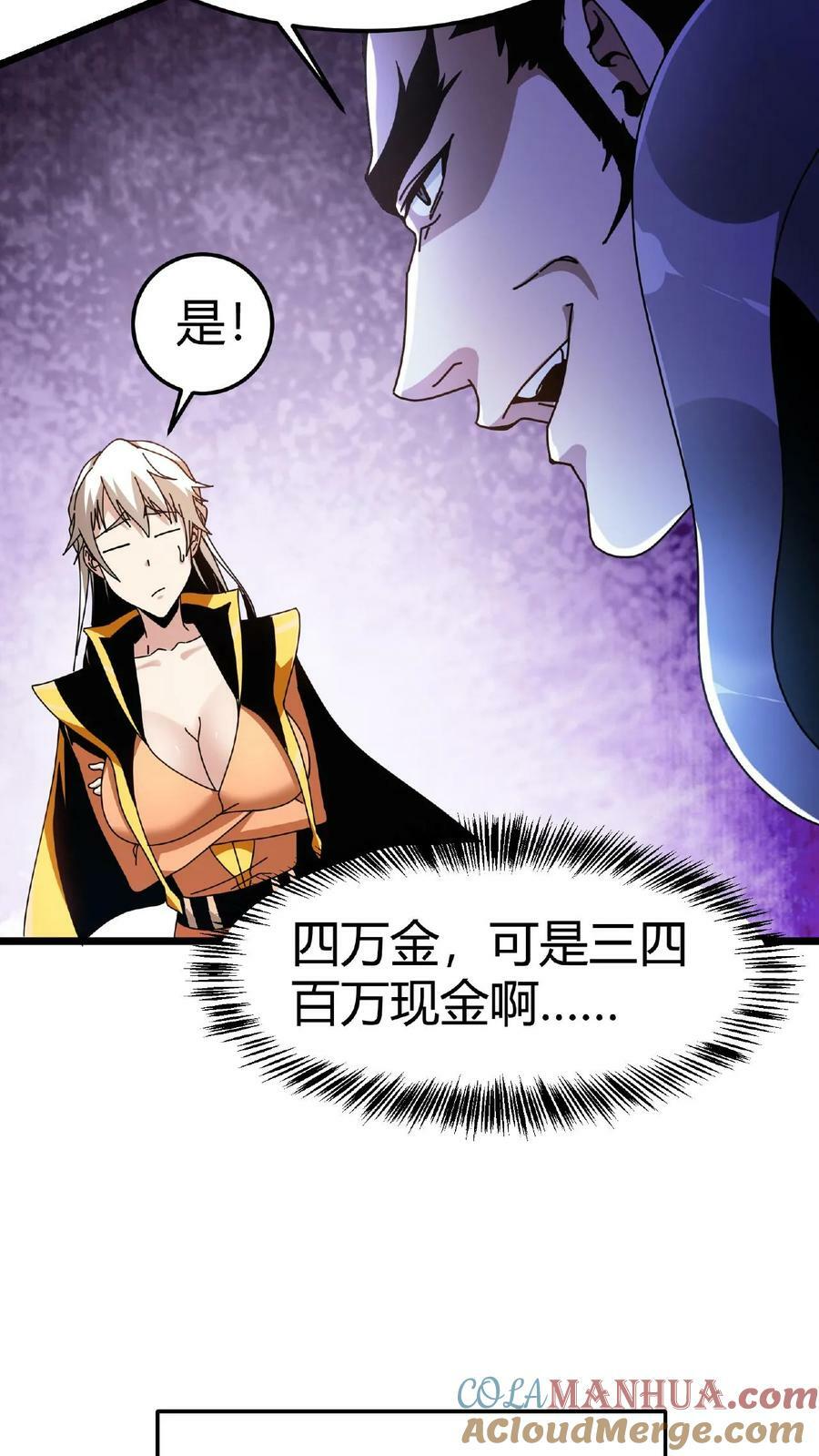 第15话 首通副本！6