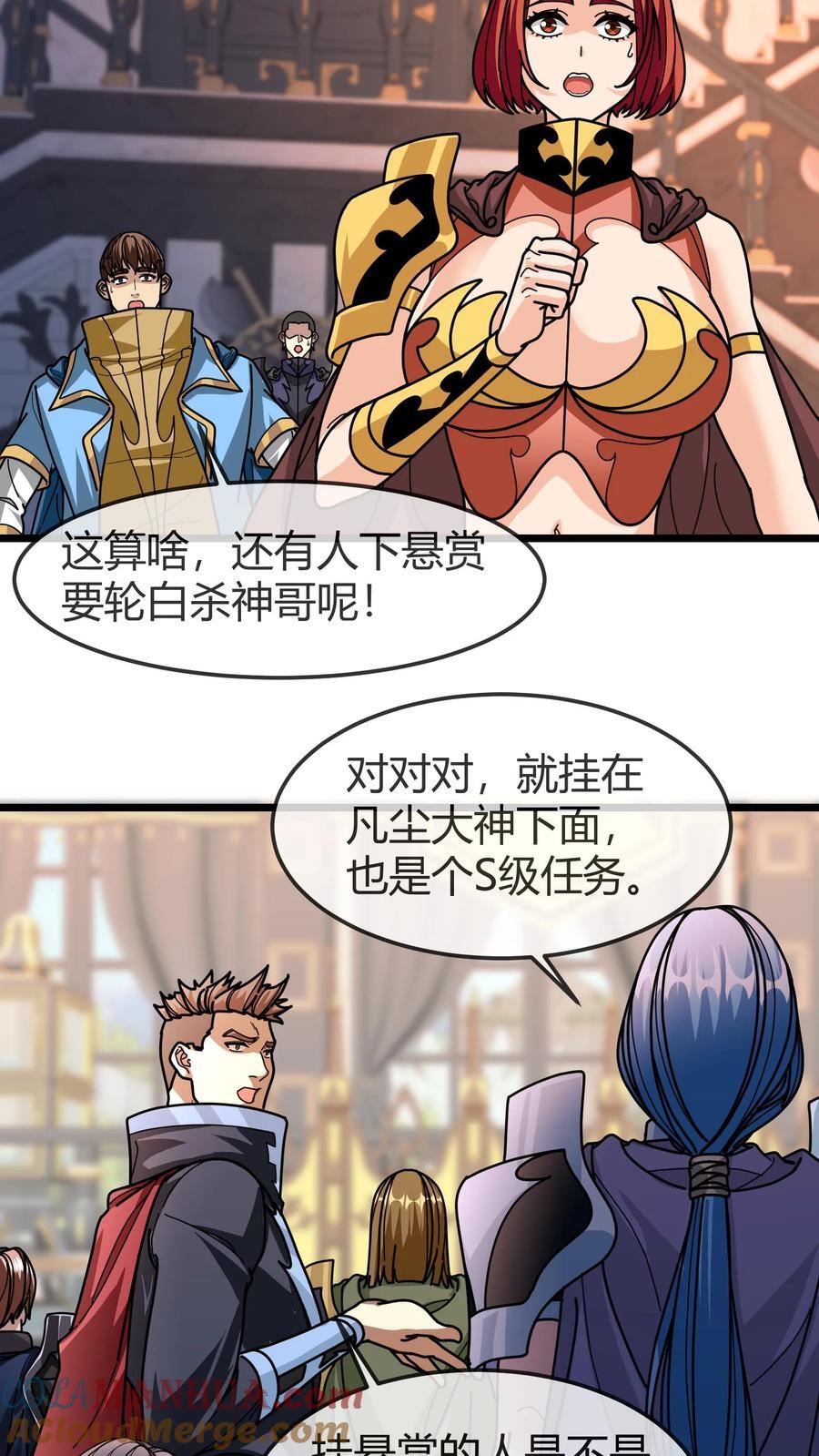 第145话 隐藏任务2