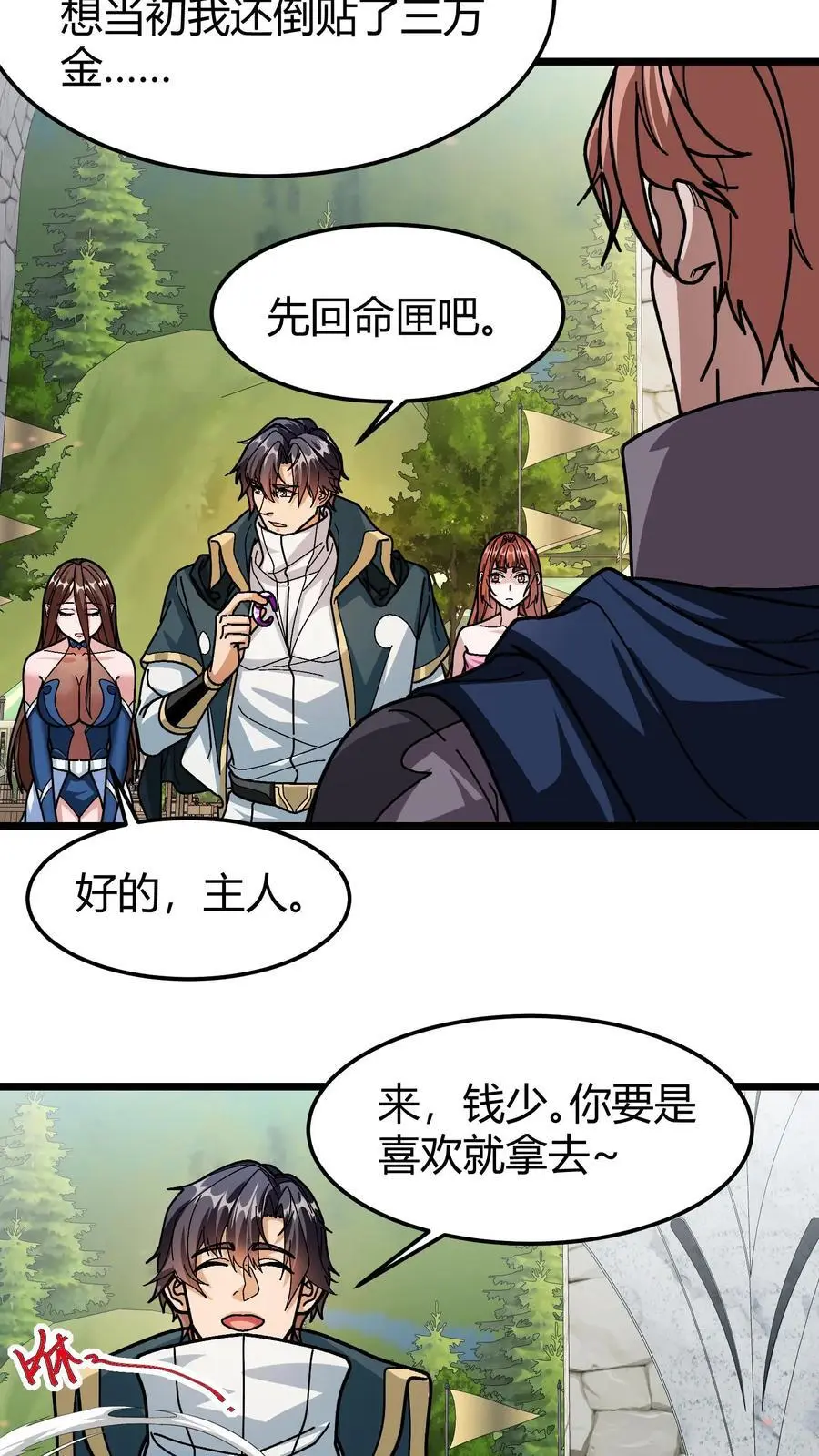 第186话 永绝后患9