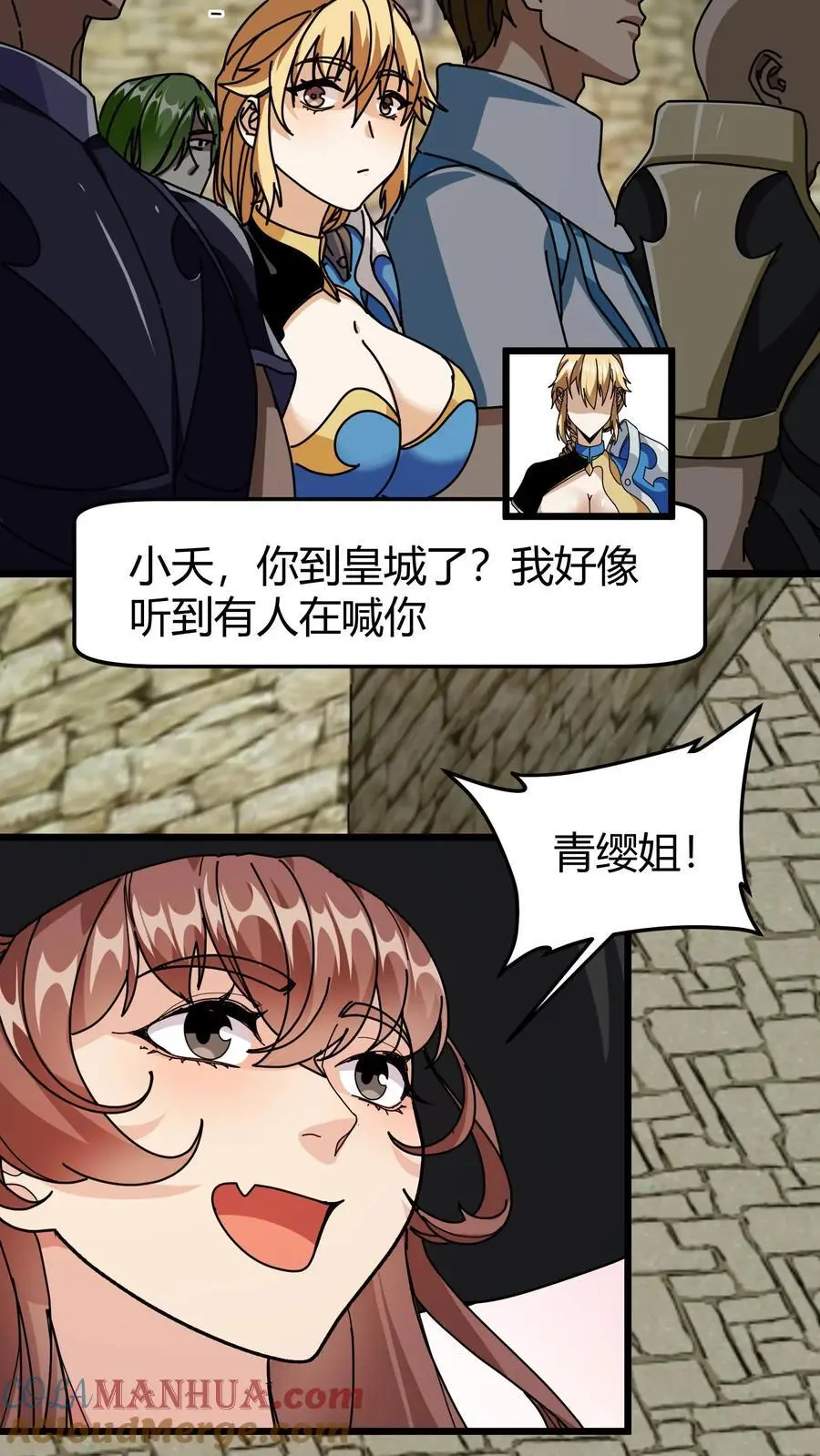 第242话 玉公子16