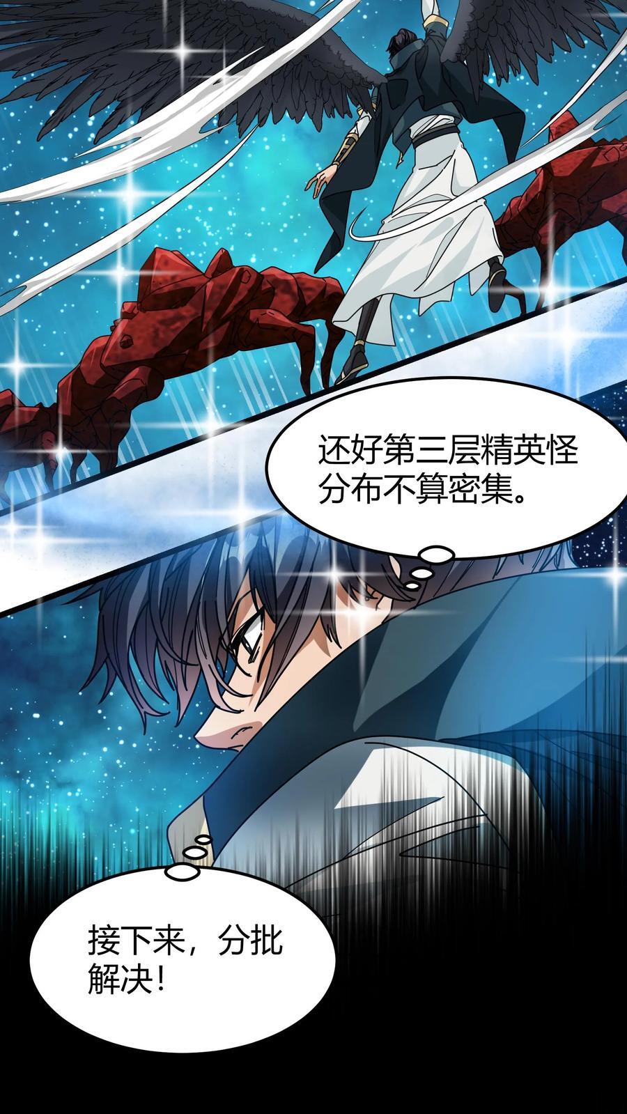 第118话 以身相许7