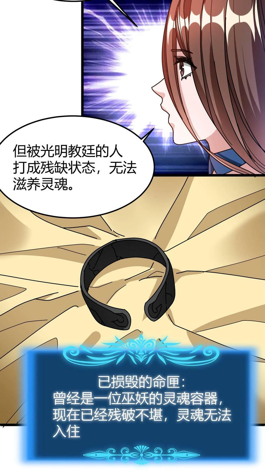 第107话 特殊宠物11