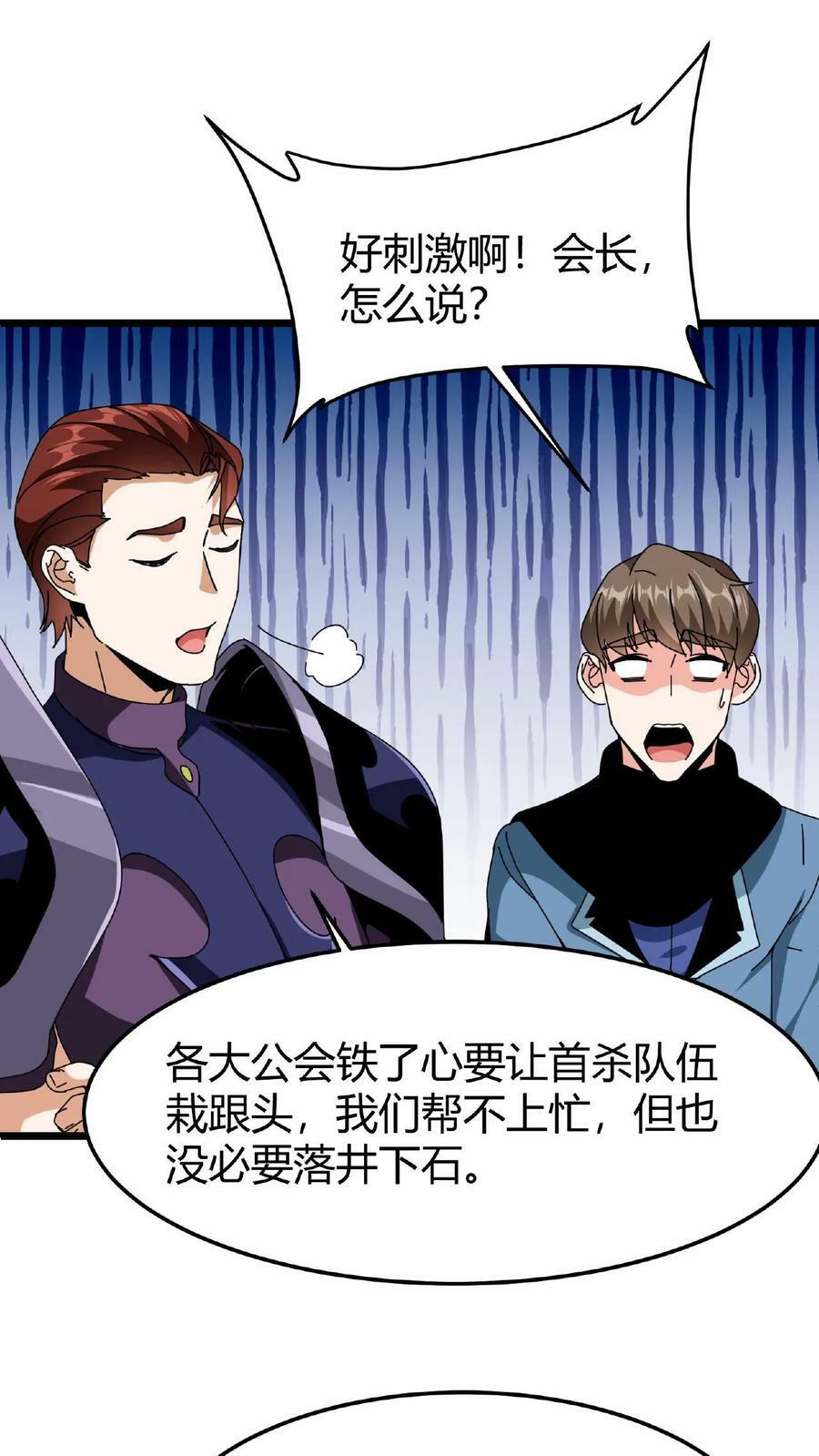 第35话 退无可退21