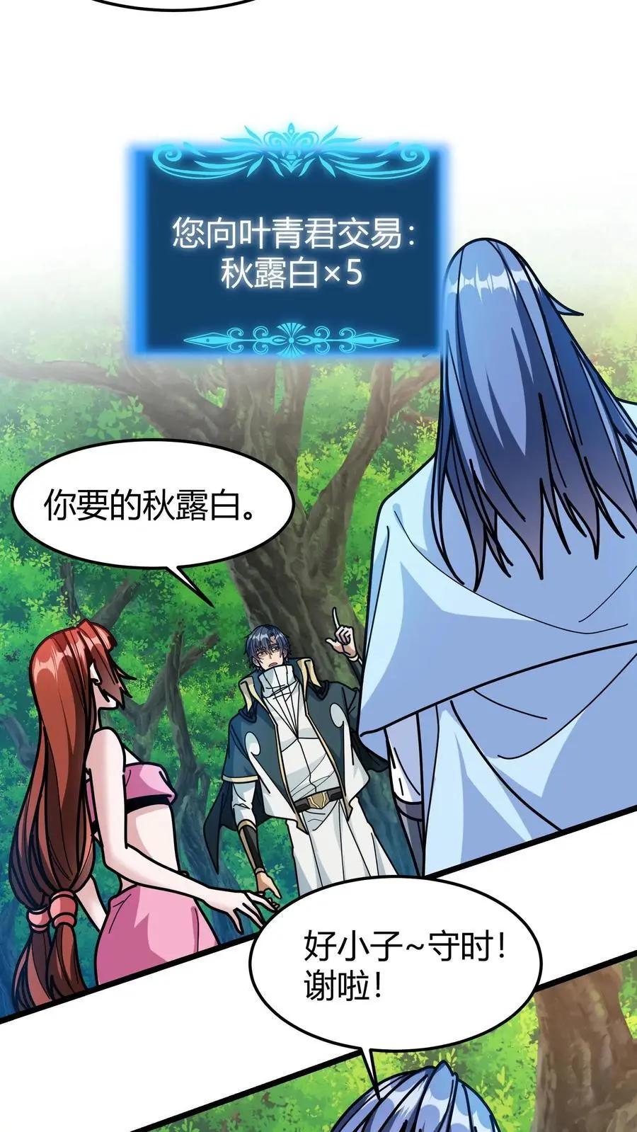 第233话 叶青君15