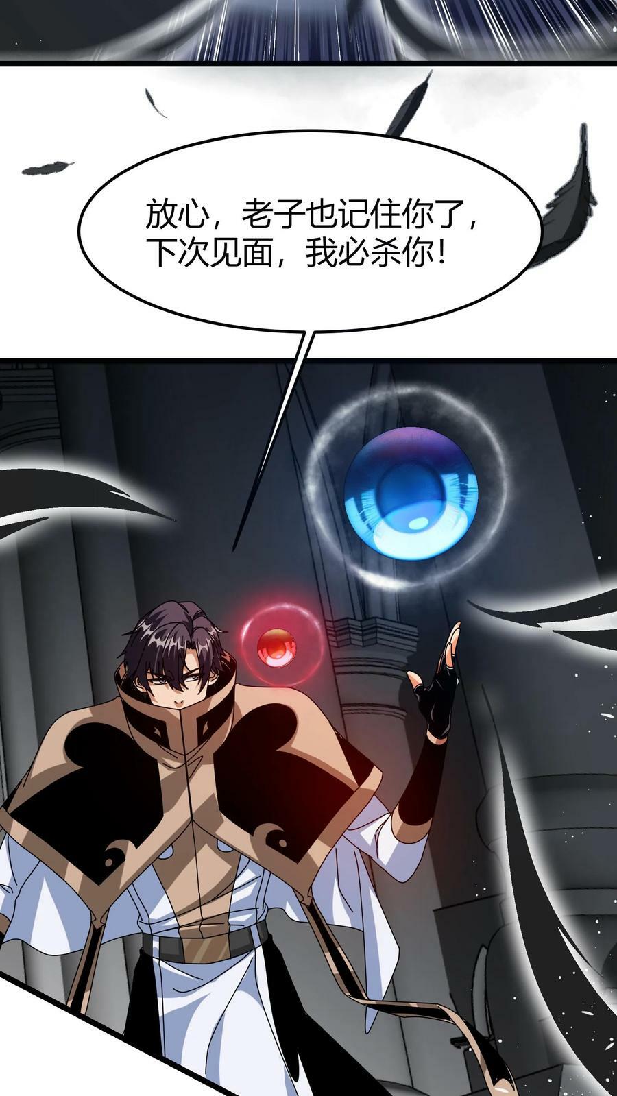 第74话 魔神的化身25