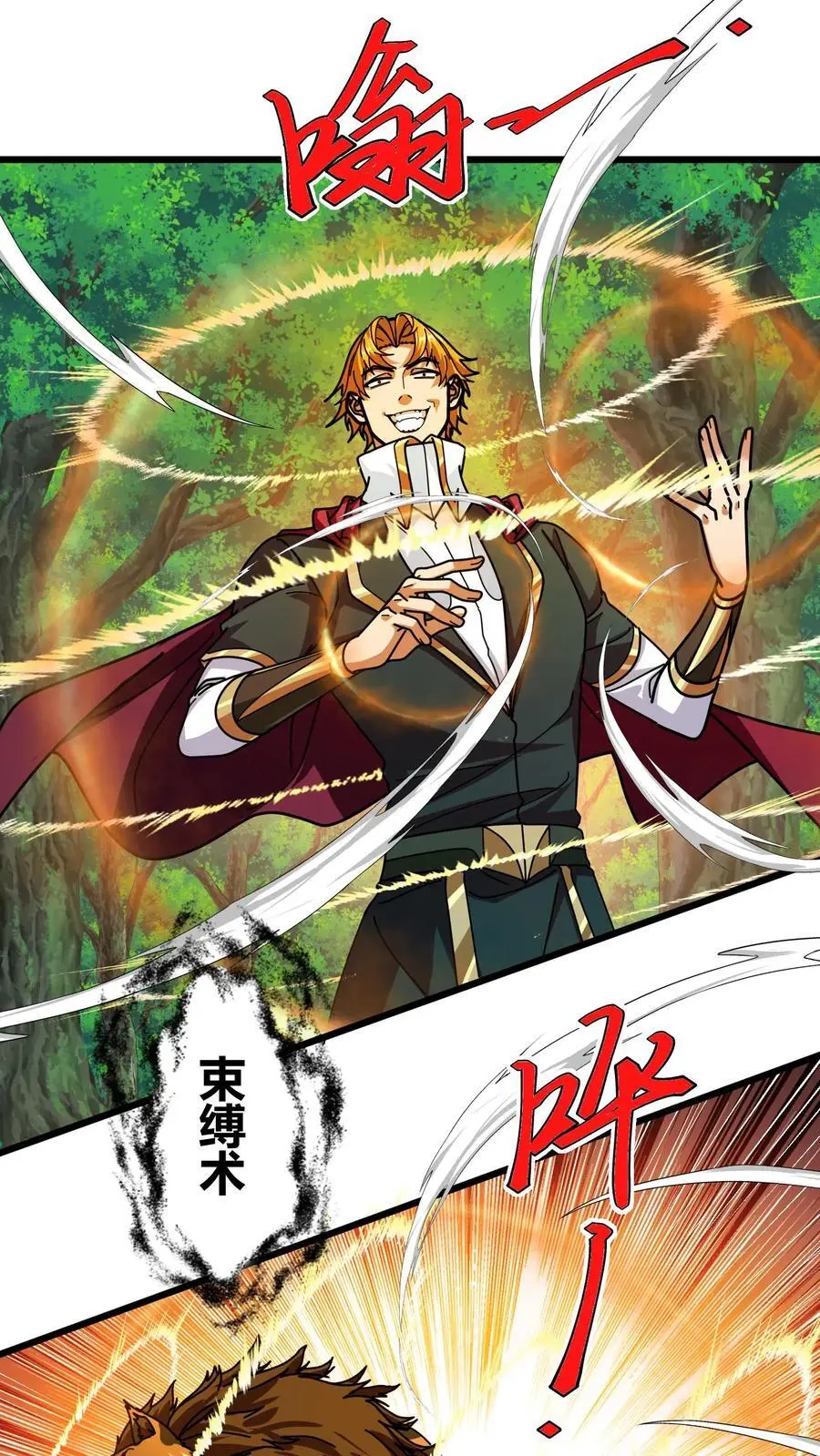 第230话 独眼狼19