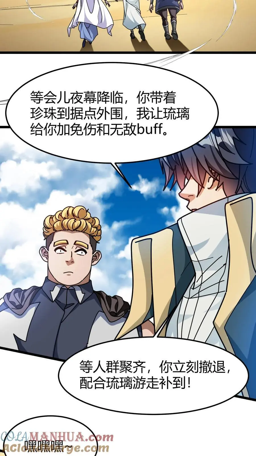 第266话 净咒珍珠18