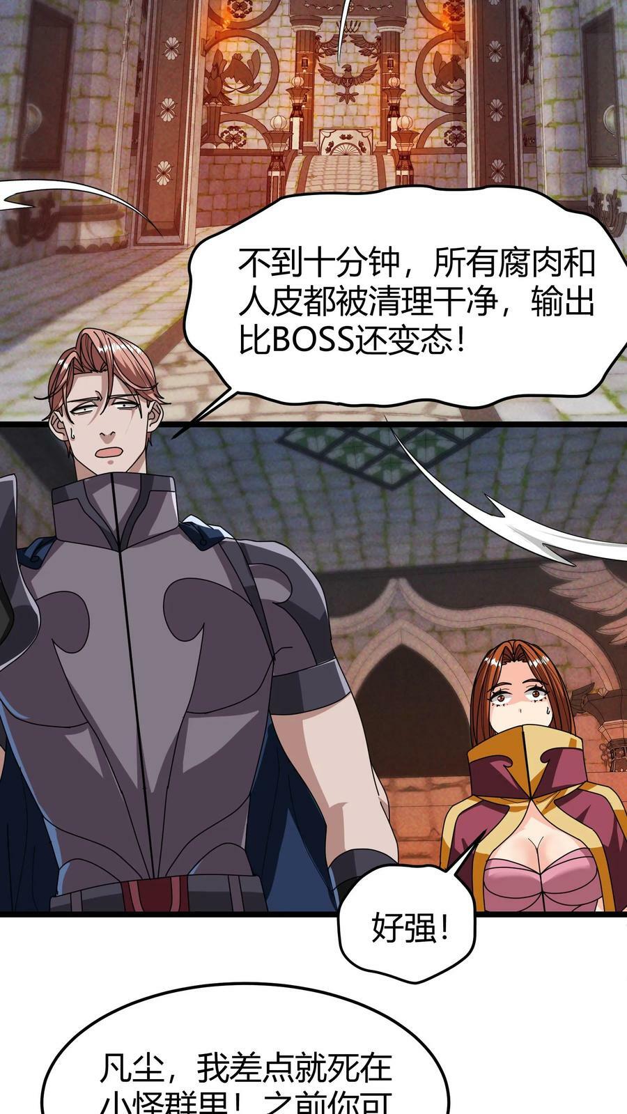 第103话 尸血巫13