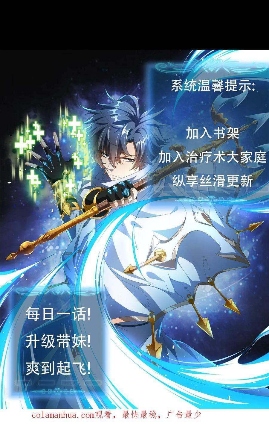 第49话 魔神信徒33