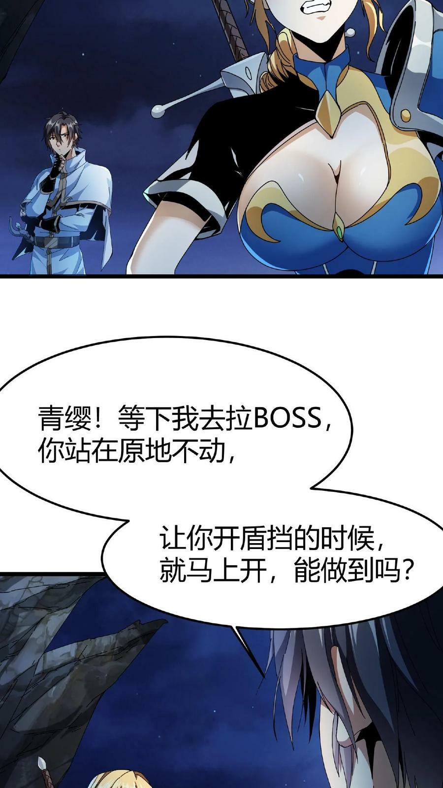 第4话 美女组队33