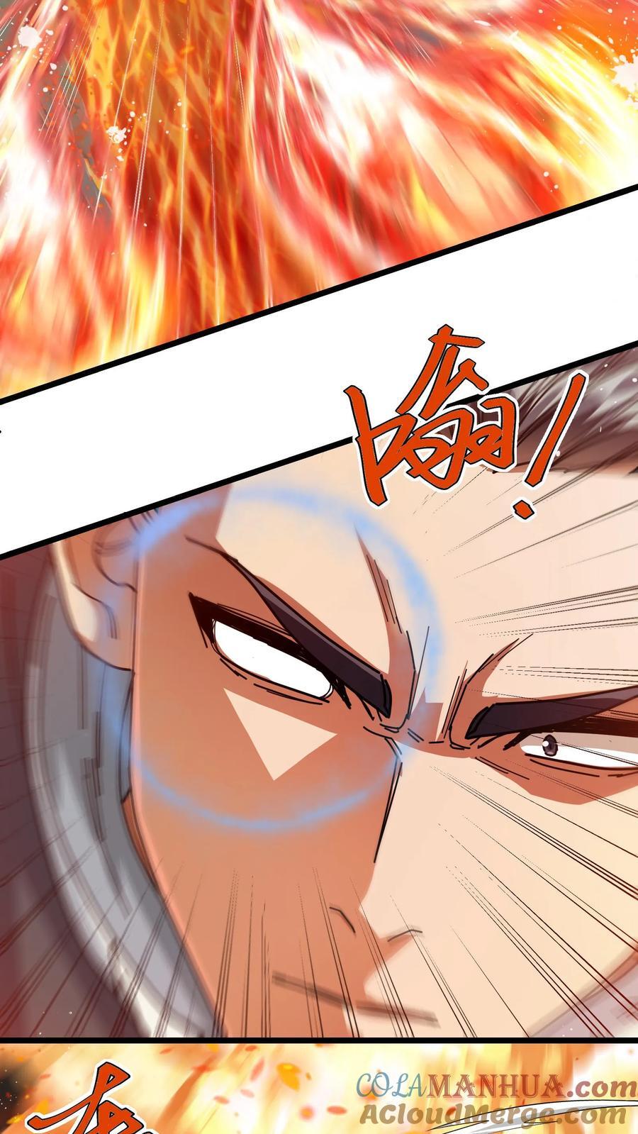 第148话 王者装备10