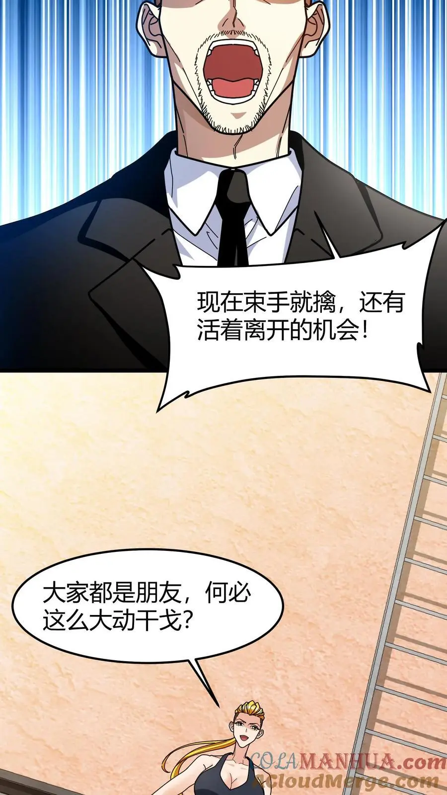 第269话 具现卡16