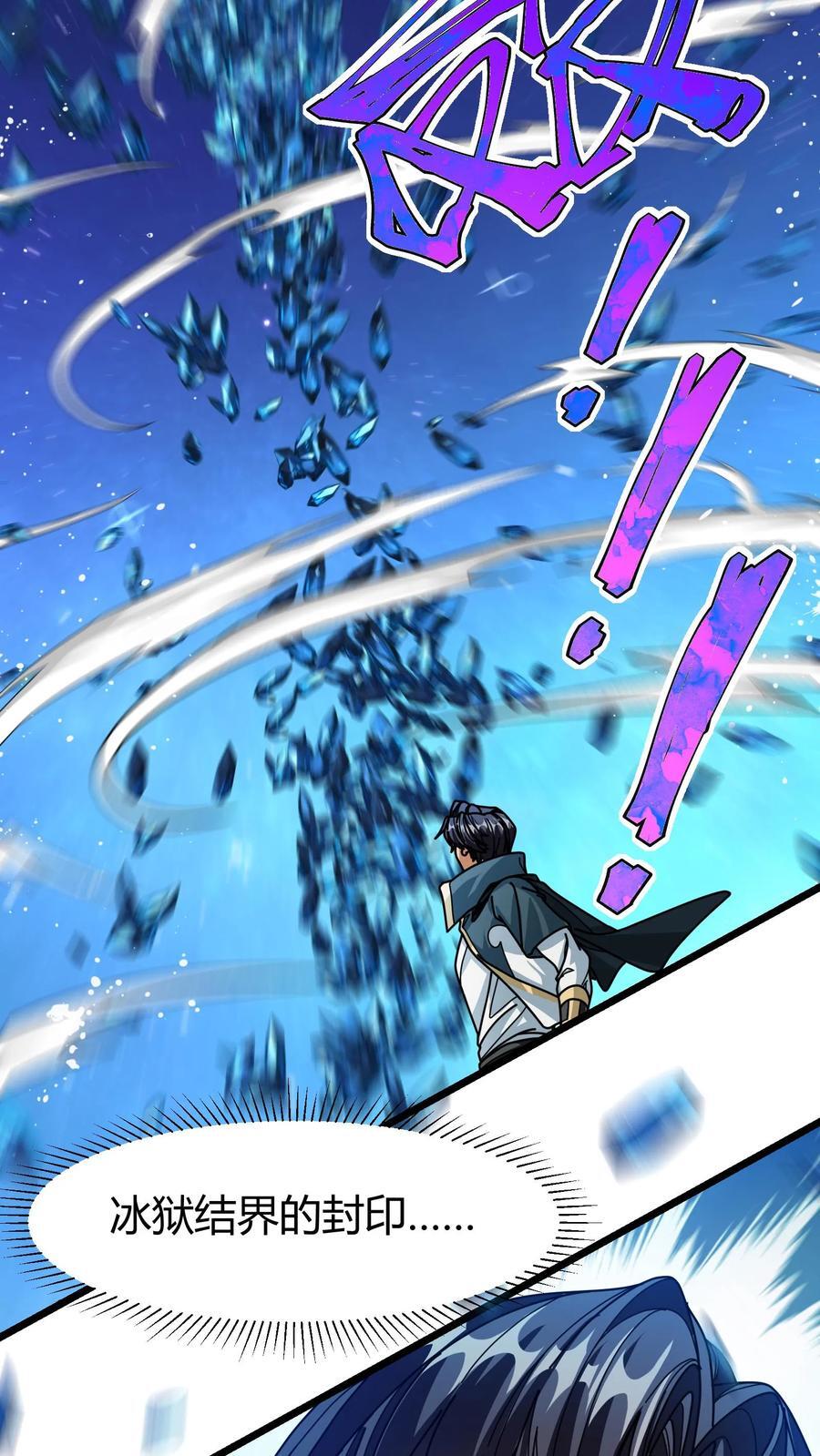 第154话 结界破碎23