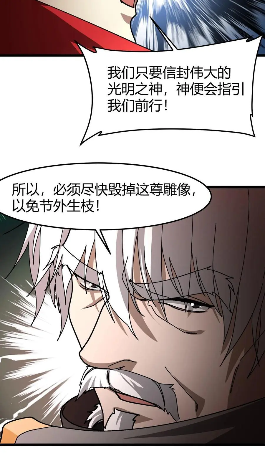 第195话 深渊城主7