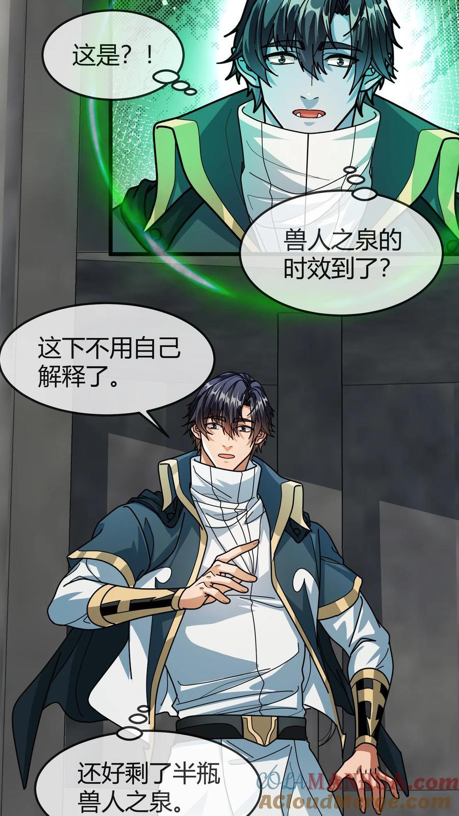 第167话 挟持萨利2