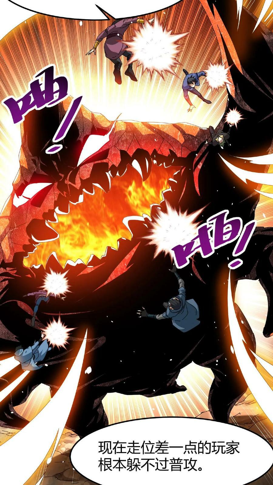第22话 会进化的BOSS21