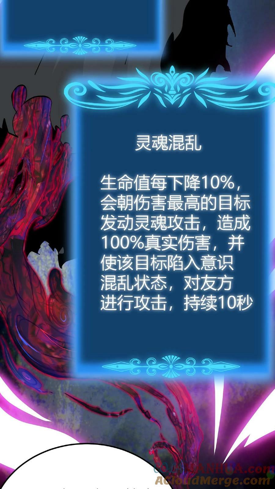 第13话 古幽BOSS34