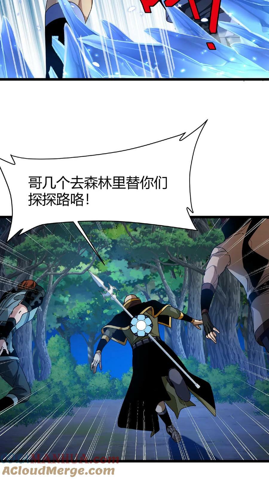 第59话 无垢之泉6