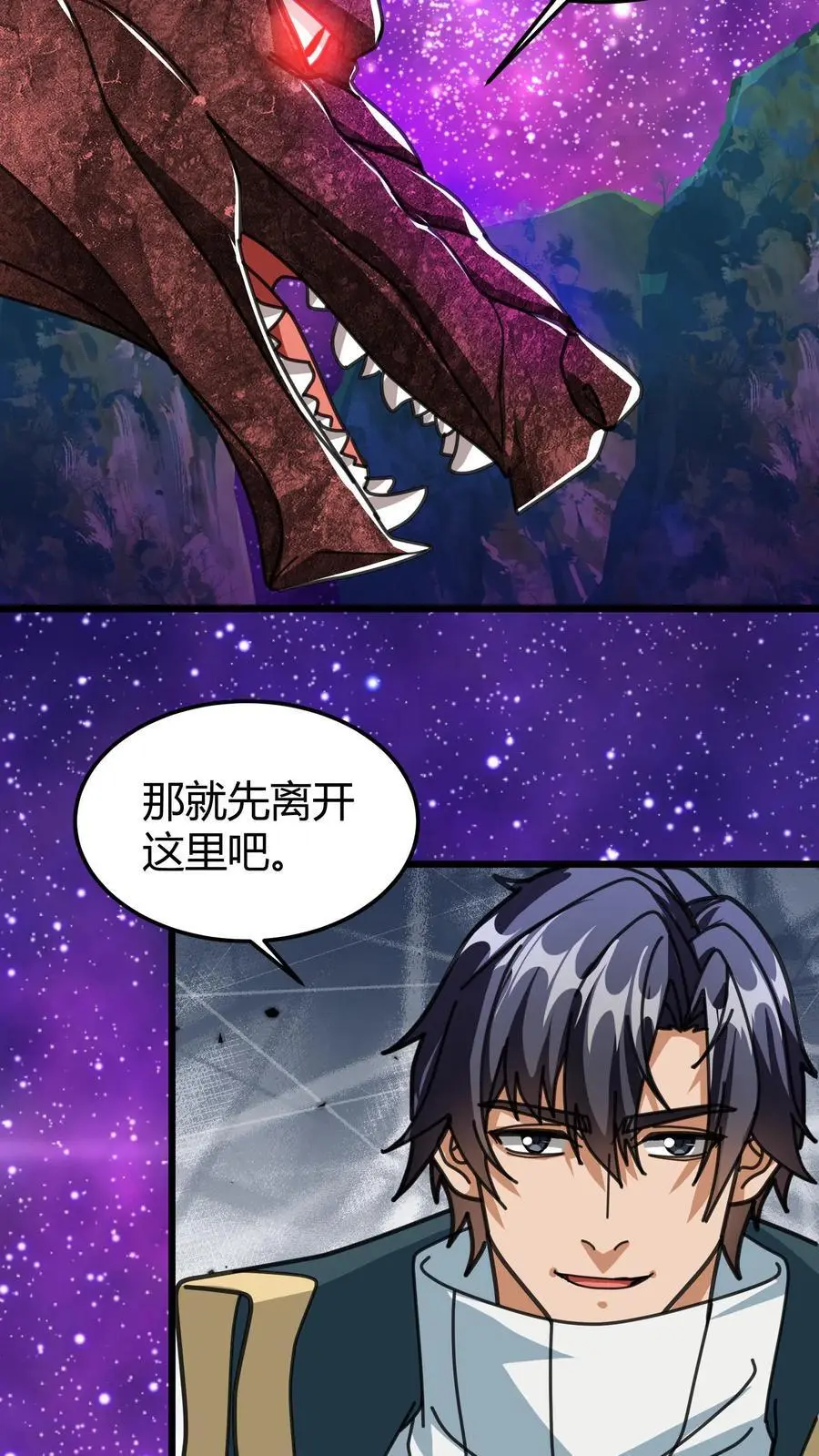 第215话 无色山17