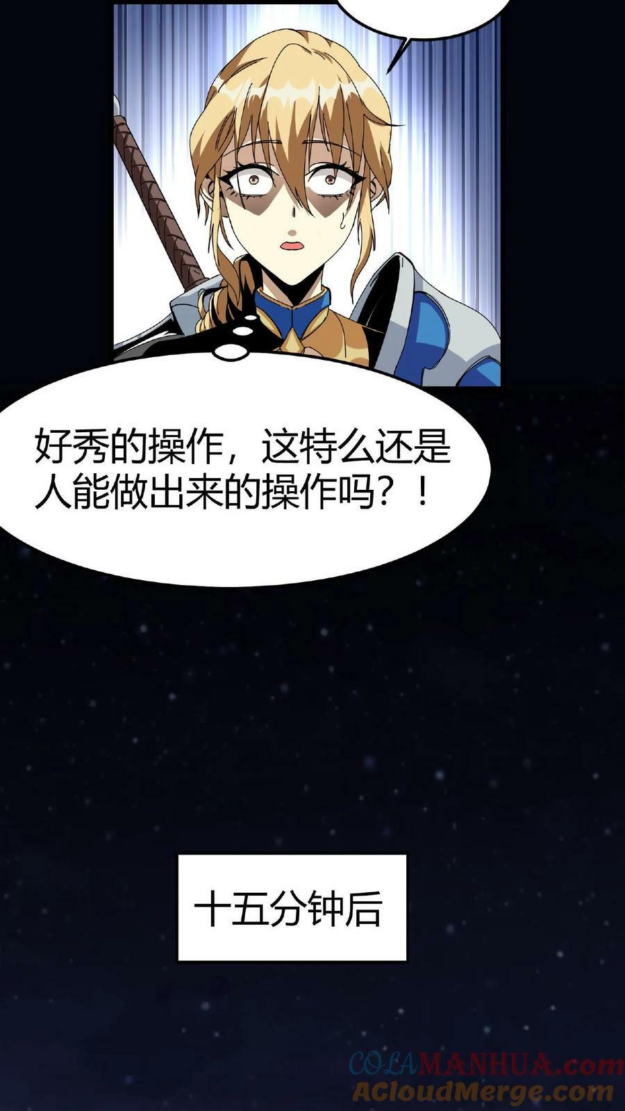 第4话 美女组队20