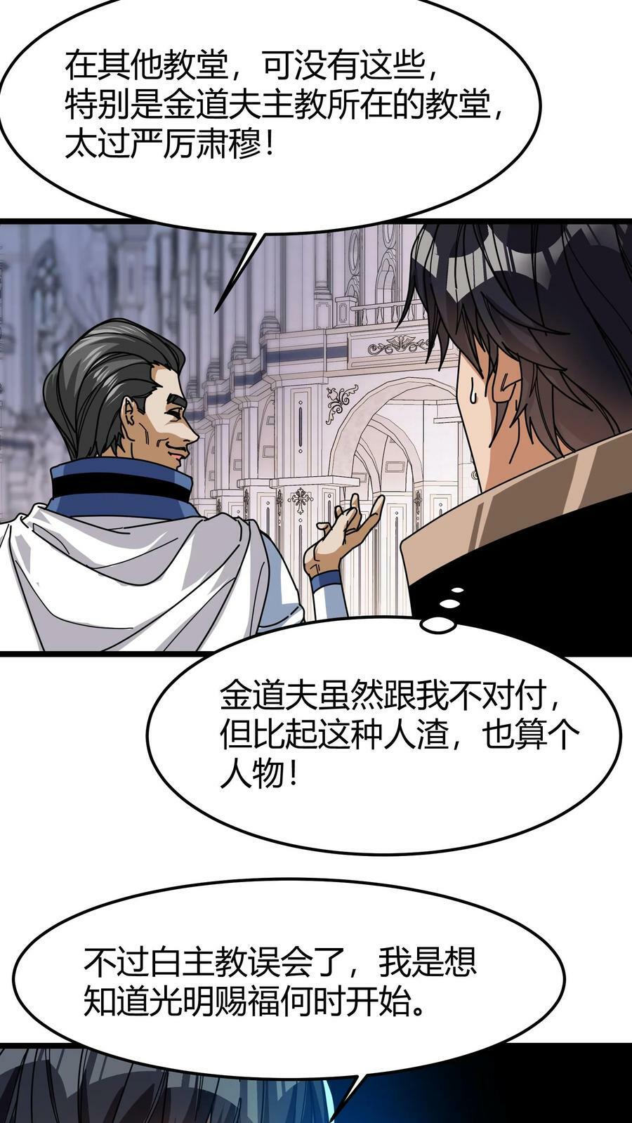 第91话 裁决之所5