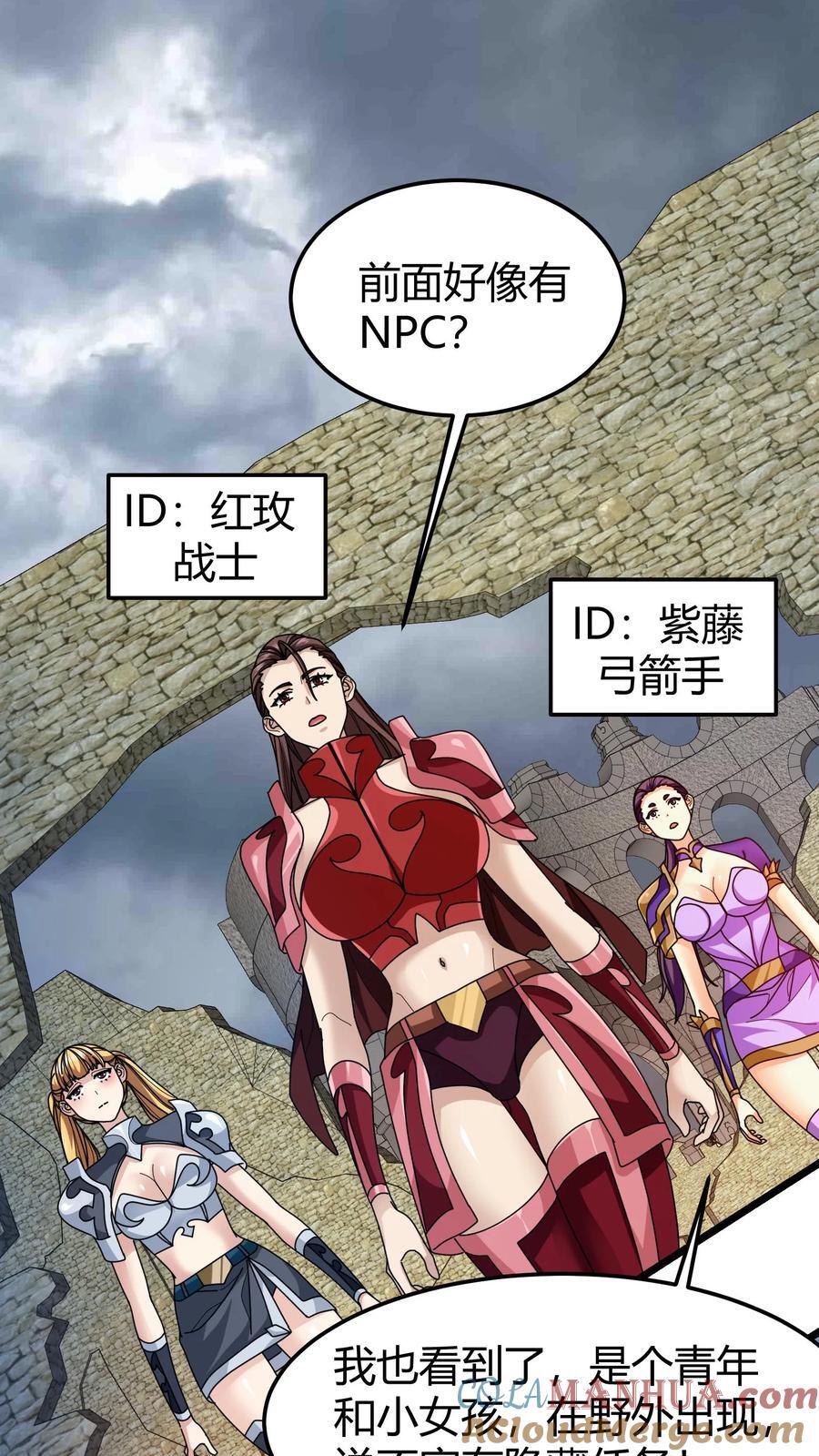 第120话 NPC16
