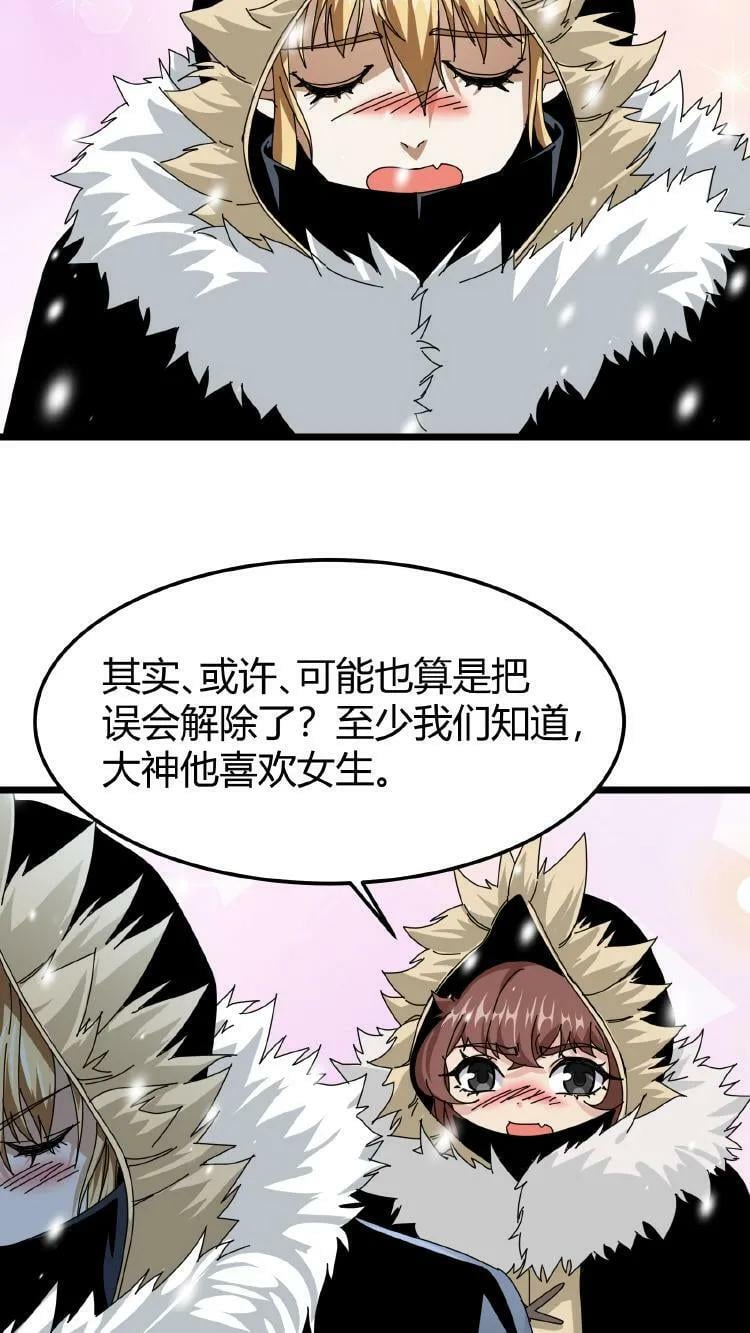 第67话 雪地突袭11